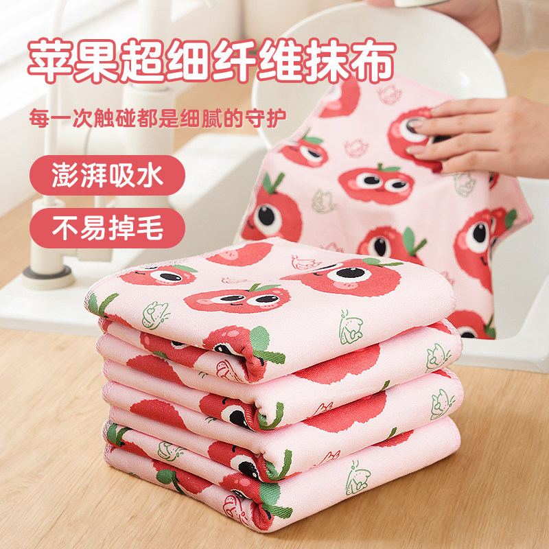 苹果印花超细纤维抹布厨房专用吸水不易掉毛洗碗布家用清洁百洁布