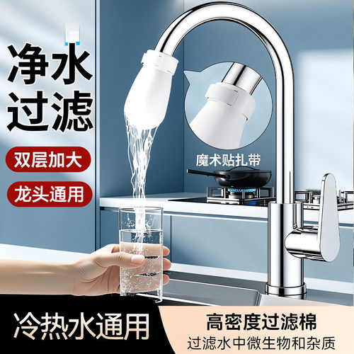 高密度水龙头过滤棉袋