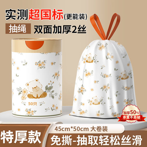 欧凯斯免撕抽绳加厚家用垃圾袋