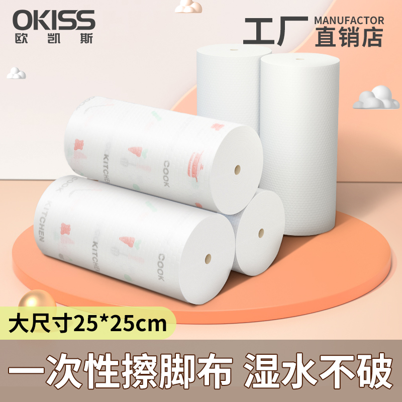 一次性懒人擦脚布加厚加大