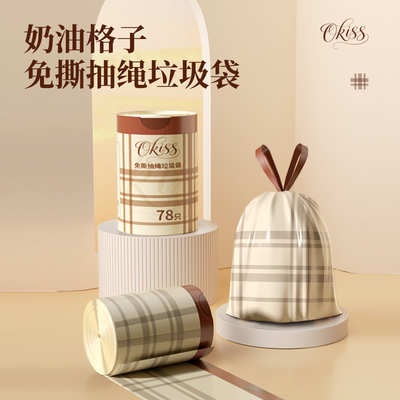 家用加厚抽绳自动收口垃圾袋