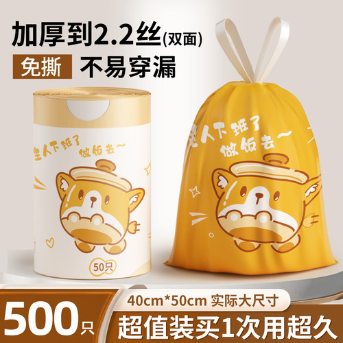 【免撕抽绳款垃圾袋加厚】