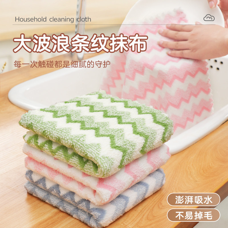云朵绒抹布厨房用吸水不易沾油洗碗布家用擦桌子清洁毛巾加厚加大