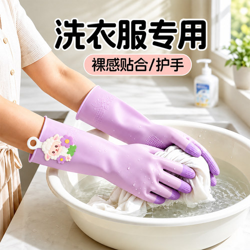 【洗衣服专用】高弹性手套