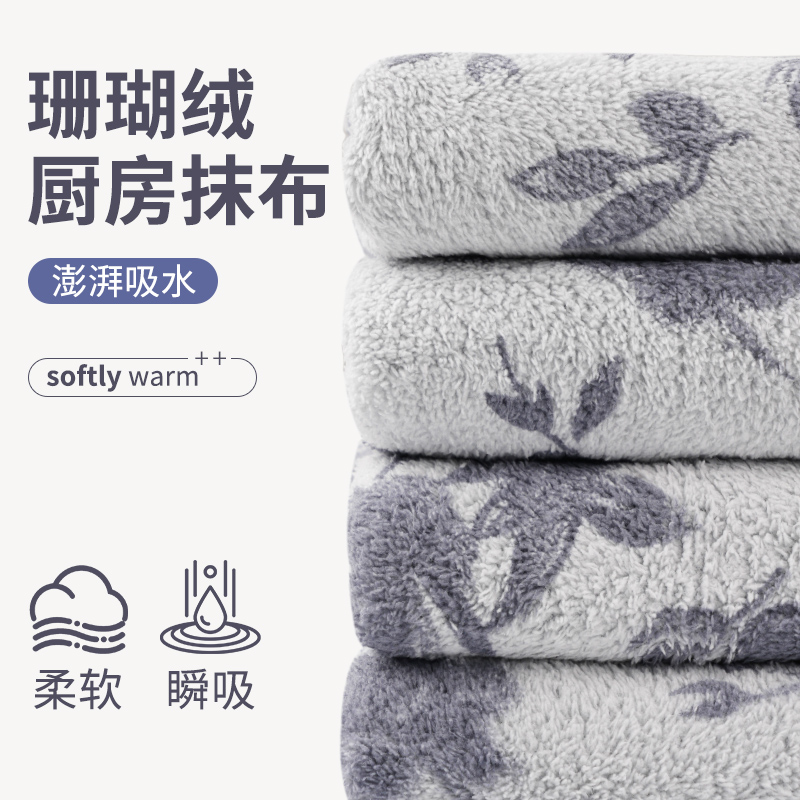 【蓝玫瑰印花】珊瑚绒抹布