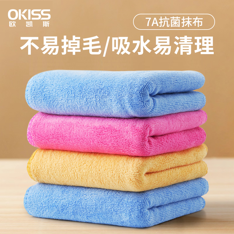 【7A抗菌】厨房专用清洁抹布