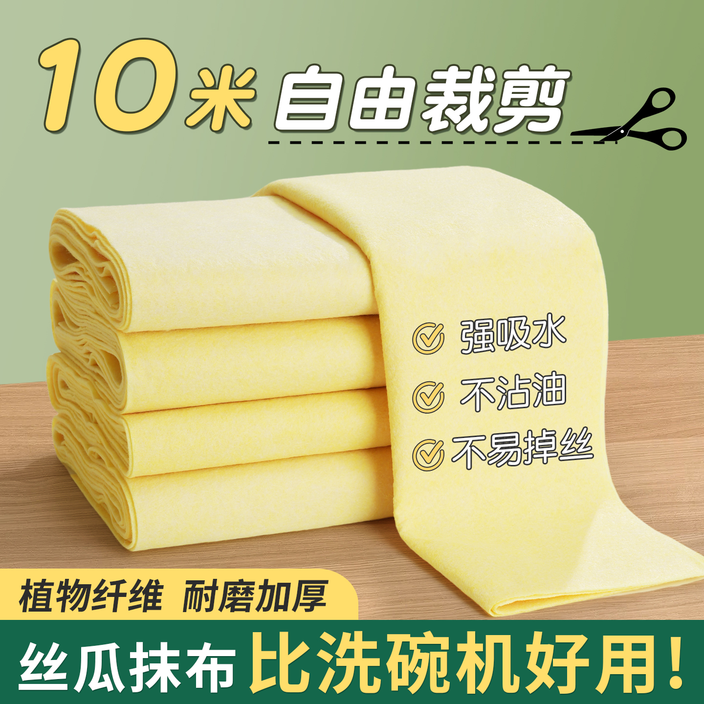 【强吸水易清洗】加厚丝瓜抹布