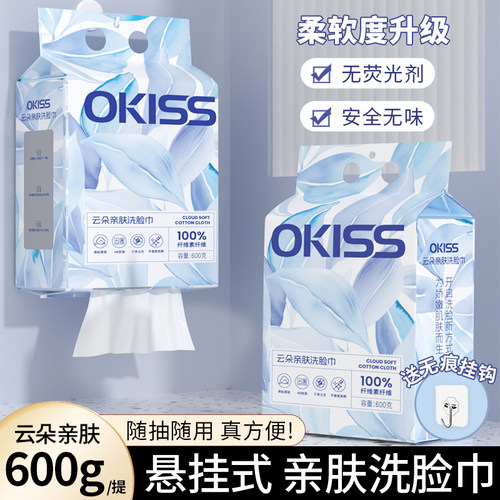 【旅行便携】亲肤一次性洗脸巾