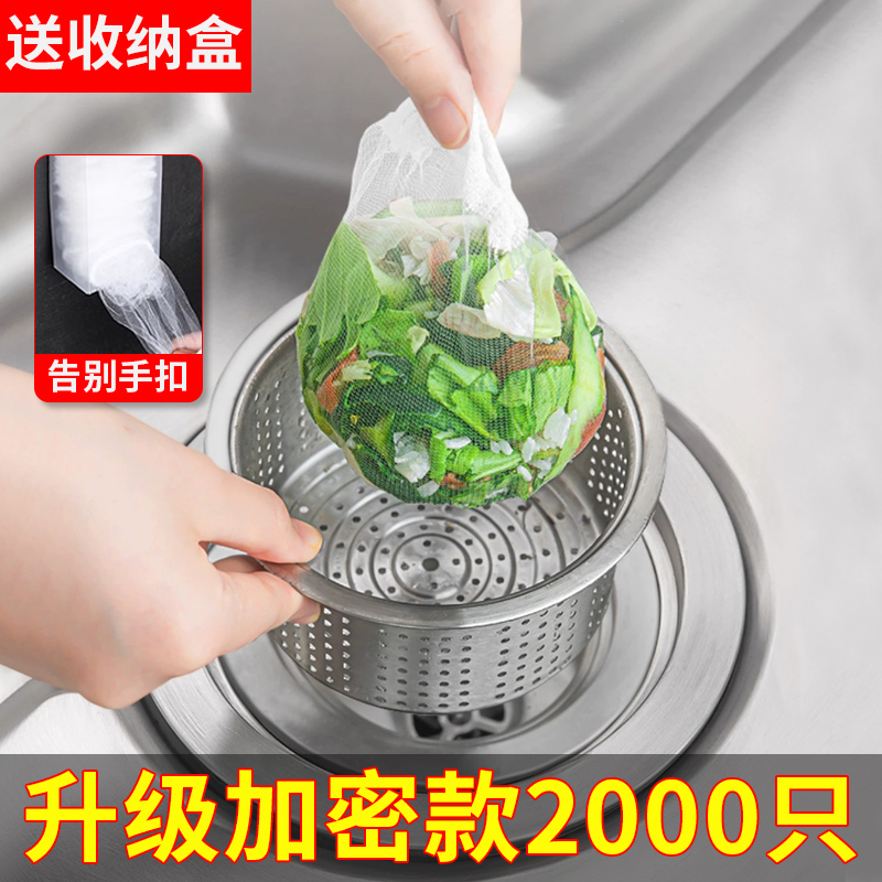 升级特密款水槽过滤网