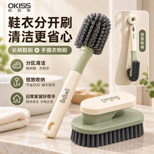 【旗舰品质】多功能衣物刷/鞋刷