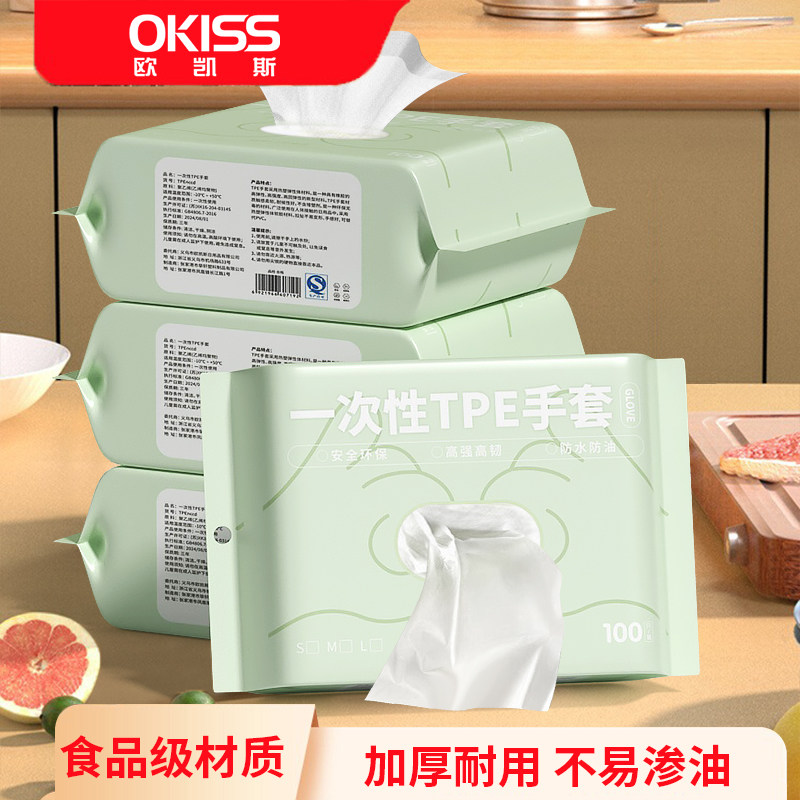 TPE一次性手套食品级防护餐饮烘焙透明塑料加厚耐用耐磨厨房专用,餐饮具,一次性手套,淘宝优惠券,粉丝福利购,淘宝优惠卷