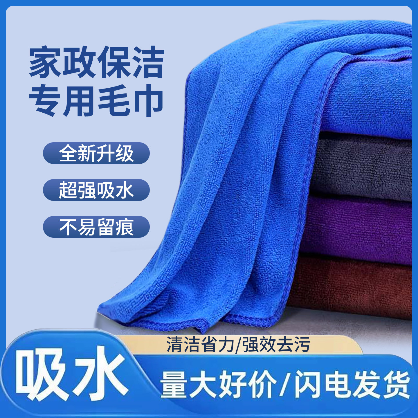 保洁家政专用抹布加大加厚吸水不易掉毛厨房清洁擦桌毛巾耐磨家用,家庭/个人清洁工具,抹布,淘宝优惠券,粉丝福利购,淘宝优惠卷