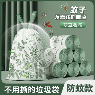 【天猫U选】艾草防蚊虫垃圾袋】