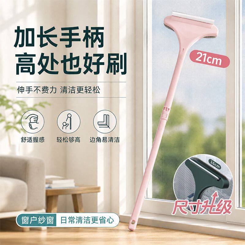 欧凯斯擦纱窗神器免拆洗二合一纱窗刷家用窗户清洁工具玻璃刮水条