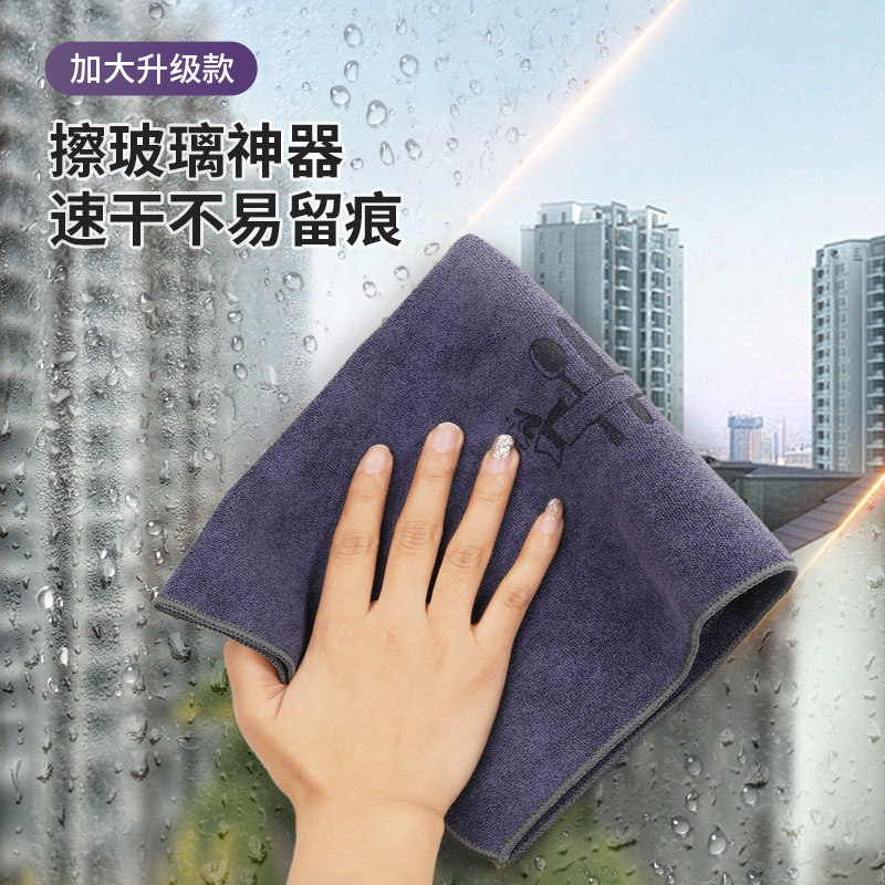 抹布吸水加大加厚擦玻璃桌无痕毛巾双面绒不易沾油掉毛清洁百洁布,家庭/个人清洁工具,抹布,淘宝优惠券,粉丝福利购,淘宝优惠卷