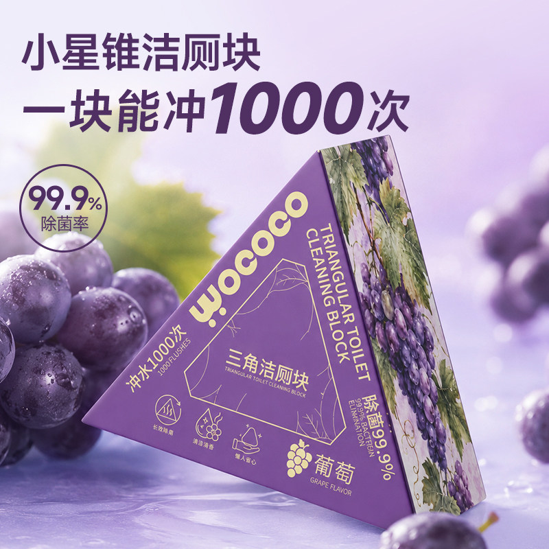 马桶清洁剂块洁厕宝洁厕灵强力除垢卫生间去异味清香抑菌厕所除臭