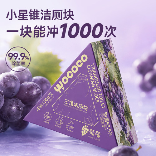 强力除垢抑菌去异味洁厕宝