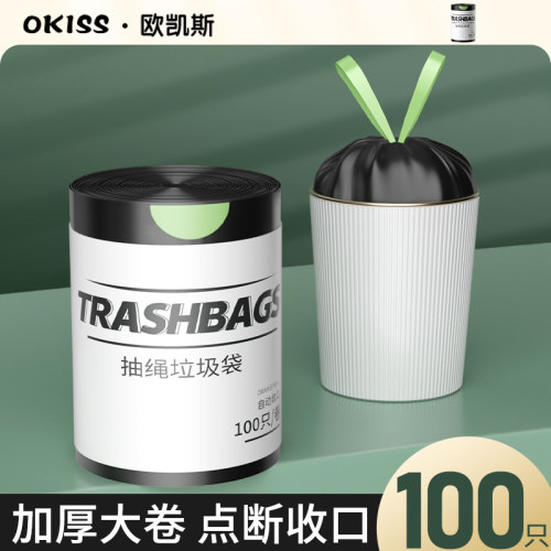 背心中大号垃圾桶塑料袋