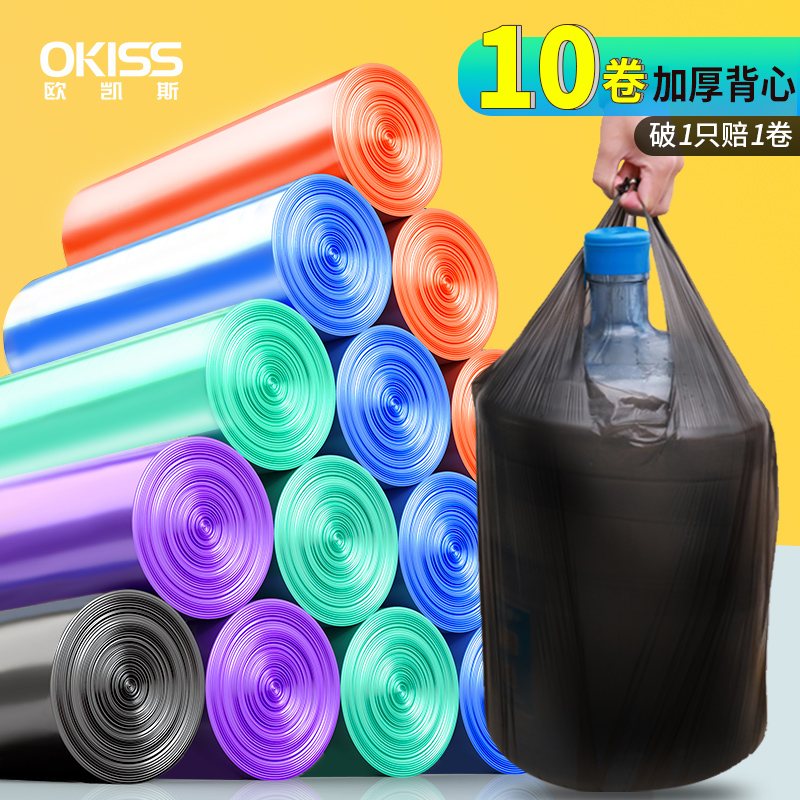 【小杨哥甄选】背心手提式垃圾袋