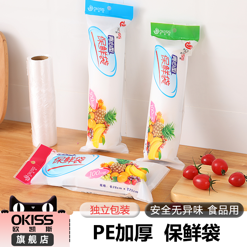 手提背心式连卷袋密封保鲜手撕