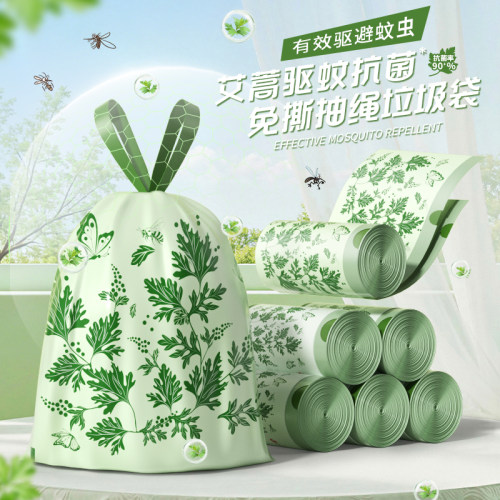 艾篙驱蚊抗菌垃圾袋加厚