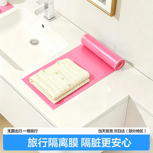 【旅行必备】酒店一次性隔脏垫