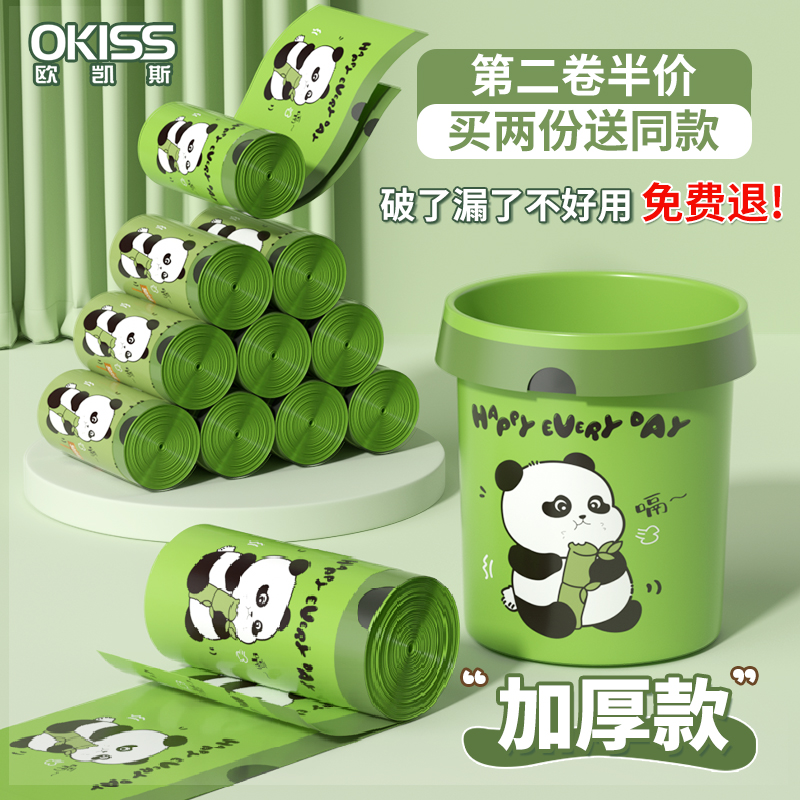 【买就送同款】垃圾袋实惠装
