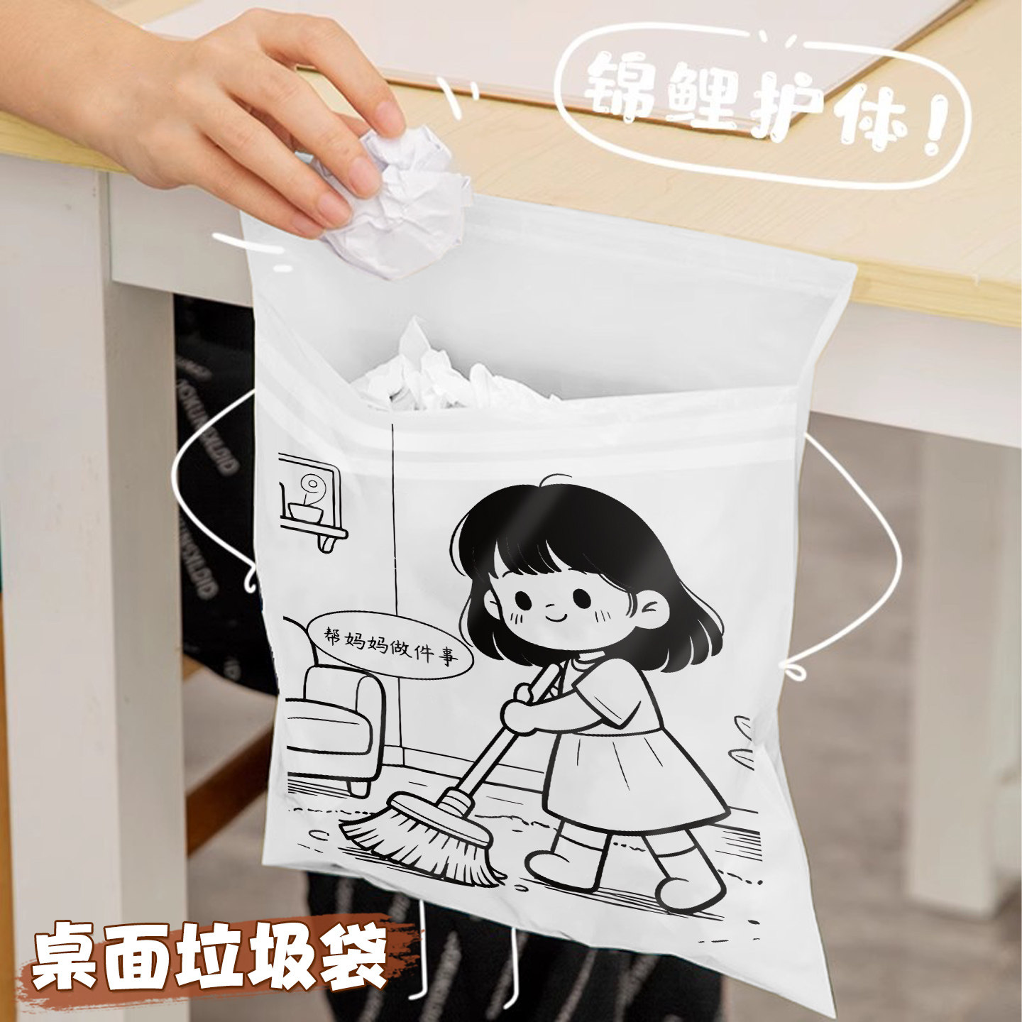 小学生课桌加厚垃圾袋粘贴式儿童桌边办公室车载清洁收纳专用神器,家庭/个人清洁工具,家用垃圾袋,淘宝优惠券,粉丝福利购,淘宝优惠卷
