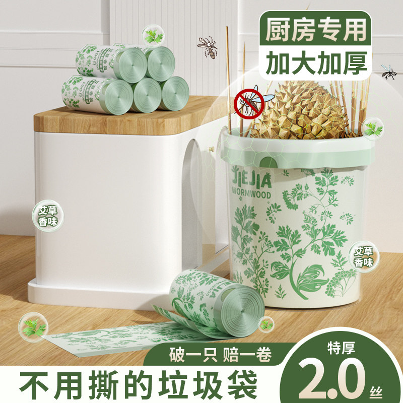 抽绳垃圾袋艾草香氛免撕手提式家用加厚厨房卫生间专用清洁塑料袋,家庭/个人清洁工具,家用垃圾袋,淘宝优惠券,粉丝福利购,淘宝优惠卷
