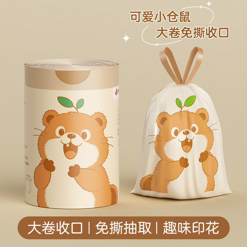 垃圾袋免撕家用加厚手提抽绳式厨房客厅专用大号特厚清洁塑料袋子,家庭/个人清洁工具,家用垃圾袋,淘宝优惠券,粉丝福利购,淘宝优惠卷