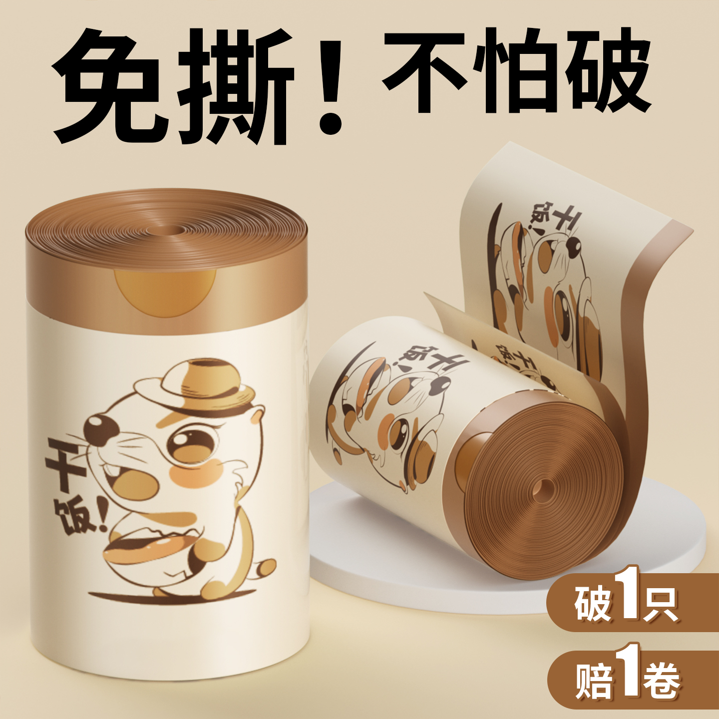 【批发价】垃圾袋拍九卷送六卷