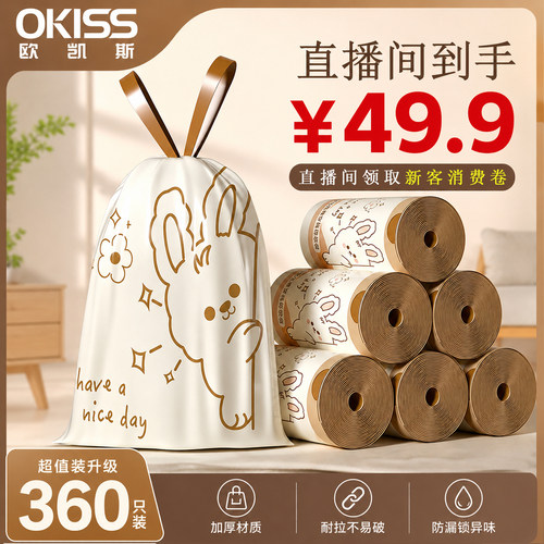 特厚免撕抽绳手提连卷垃圾袋