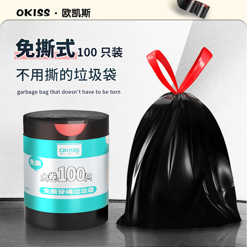 高压加厚款免撕抽绳垃圾袋