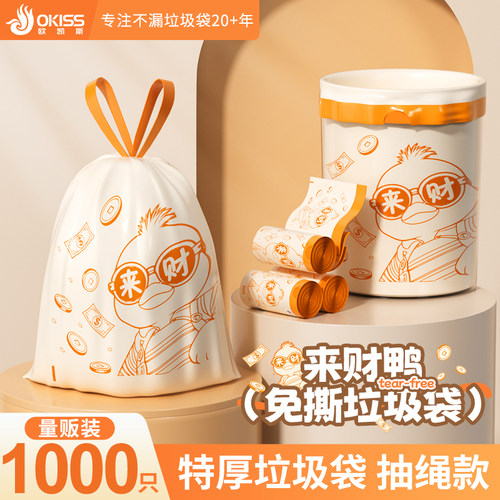 【来财鸭免撕款垃圾袋加厚】