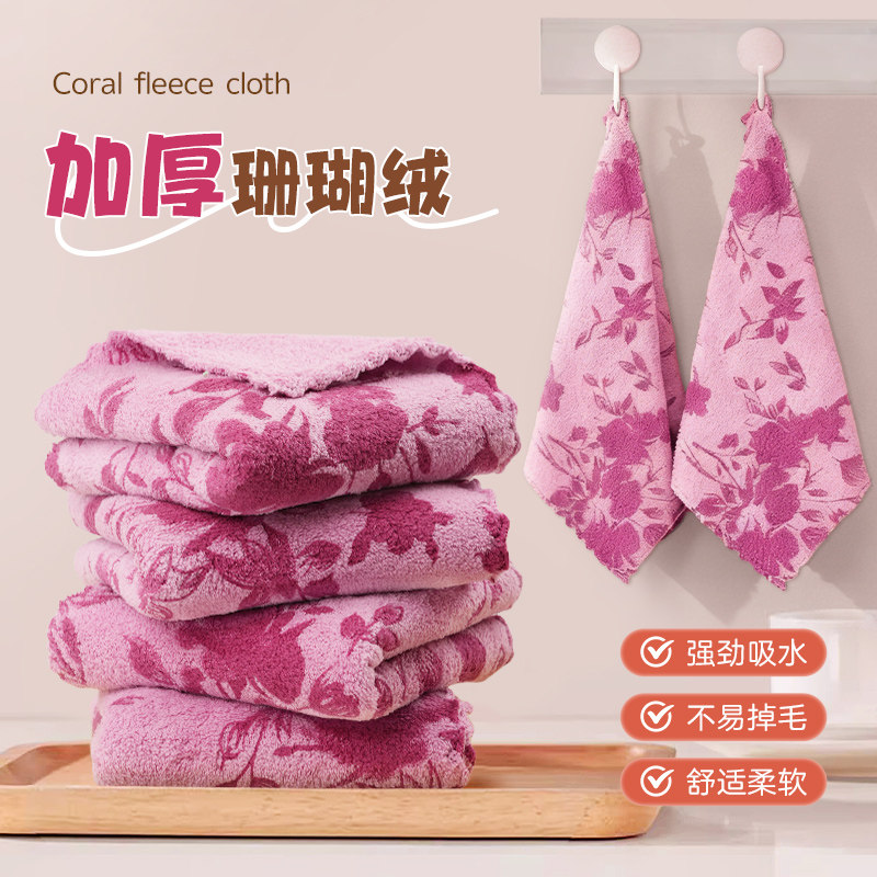 粉色珊瑚绒印花抹布吸水不易掉毛厨房专用洗碗布家用加厚擦桌毛巾