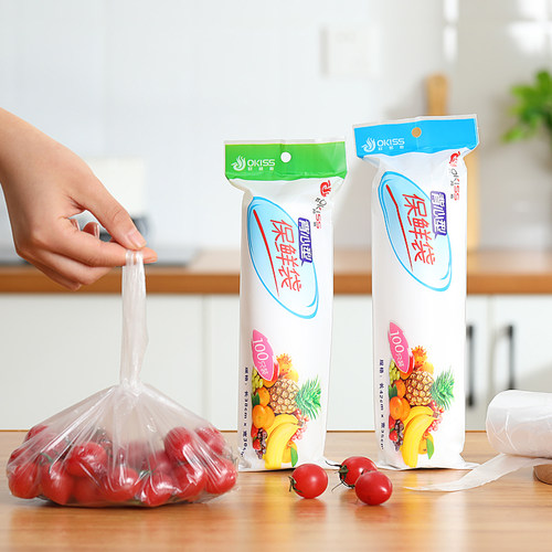 保鲜袋蔬菜水果食品袋背心式