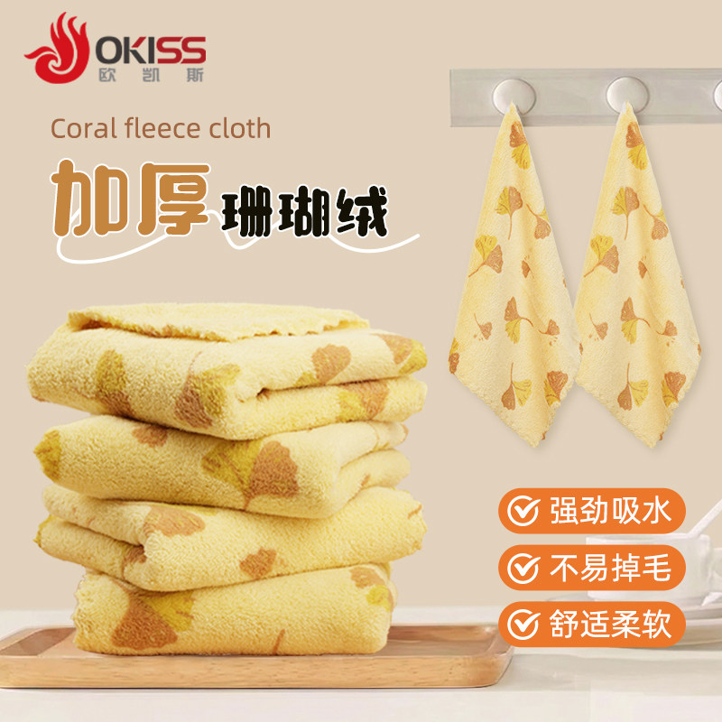 抹布厨房专用洗碗布吸水加厚珊瑚绒不易掉毛沾油擦灶台清洁百洁布,家庭/个人清洁工具,抹布,淘宝优惠券,粉丝福利购,淘宝优惠卷