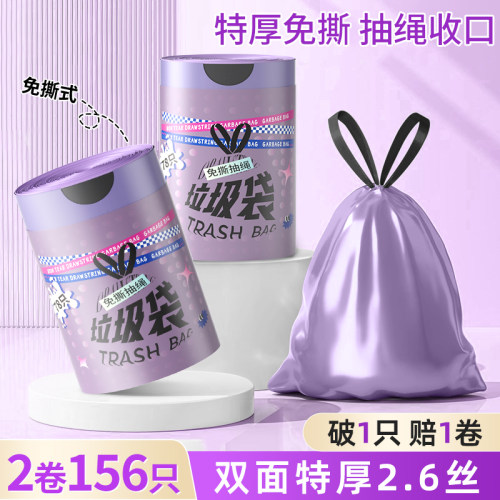 【家庭必备】免撕垃圾袋
