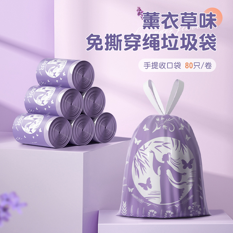 壁挂抽取式垃圾袋薰衣草香