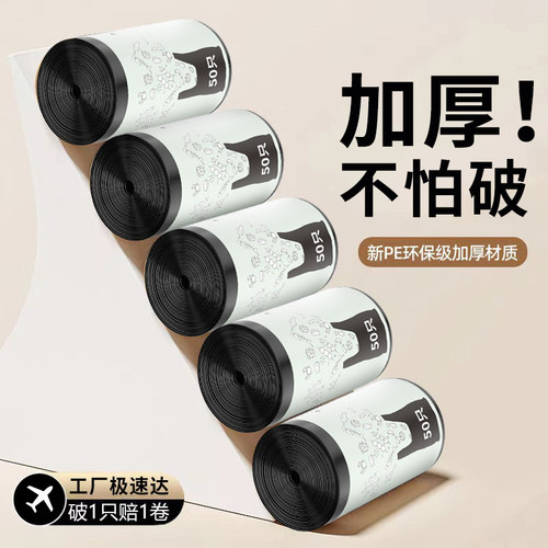 【手提式背心】加厚垃圾袋