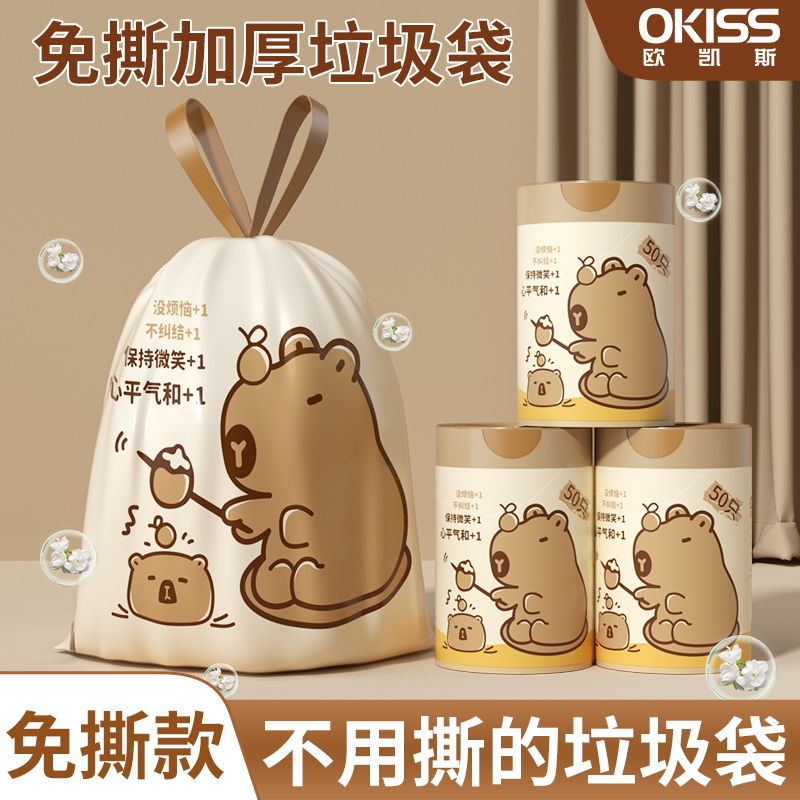 【栀子香氛垃圾袋免撕加厚】