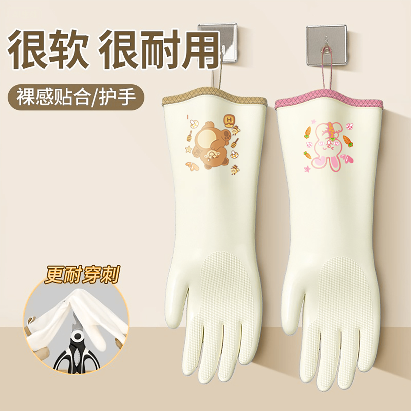 洗碗手套家务厨房耐用胶皮