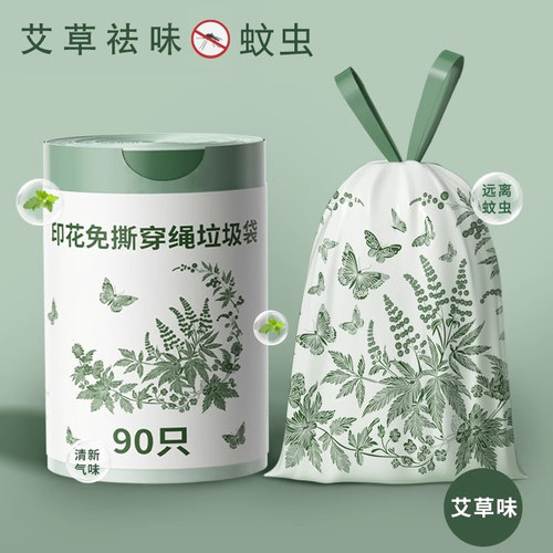 【天猫U选】艾草l驱l蚊垃圾袋