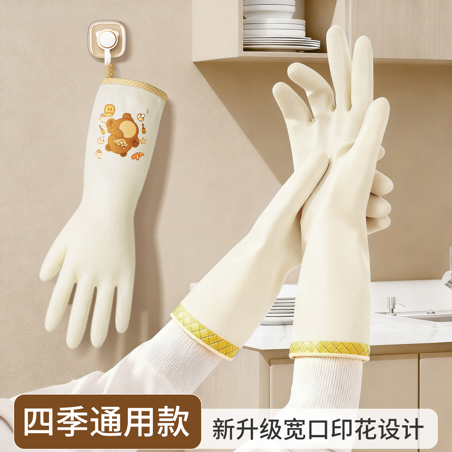 【丁晴家务防护手套加厚】