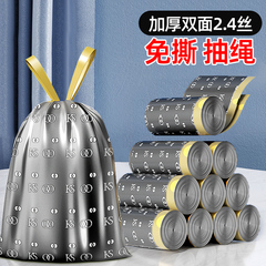 特厚垃圾袋家用加厚手提式厨房专用大号钢袋免撕抽绳塑料袋50x60