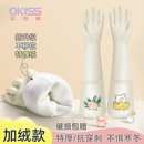 冬季 加绒一体绒手套家务洗碗厨房耐用型橡胶清洁做饭洗衣服女防水