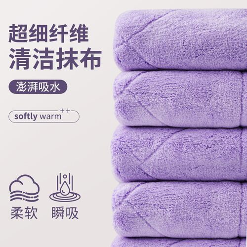 【出口品质】大号加厚抹布