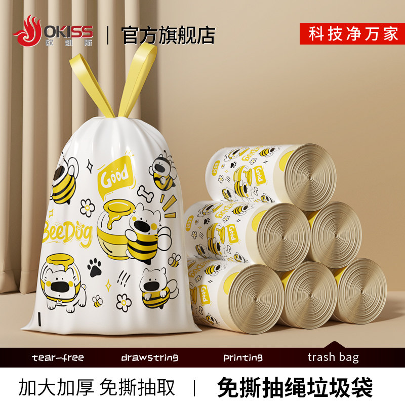 免撕垃圾袋家用加厚抽绳手提式客厅办公室专用大号特厚清洁塑料袋,家庭/个人清洁工具,家用垃圾袋,淘宝优惠券,粉丝福利购,淘宝优惠卷