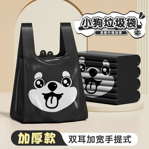 【双面特厚】背心垃圾袋