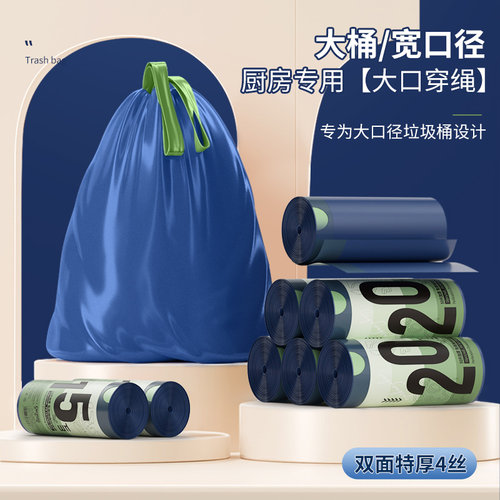 【厨房大桶专用】垃圾袋